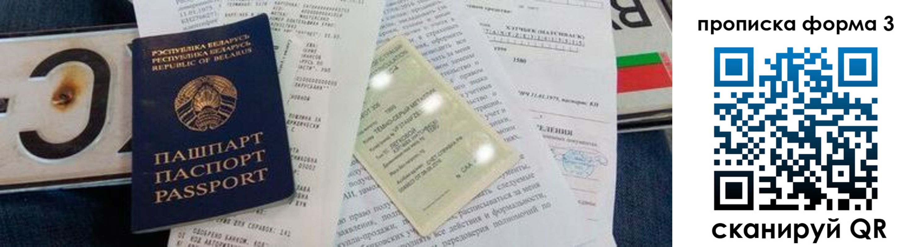 временная прописка в Новомичуринске