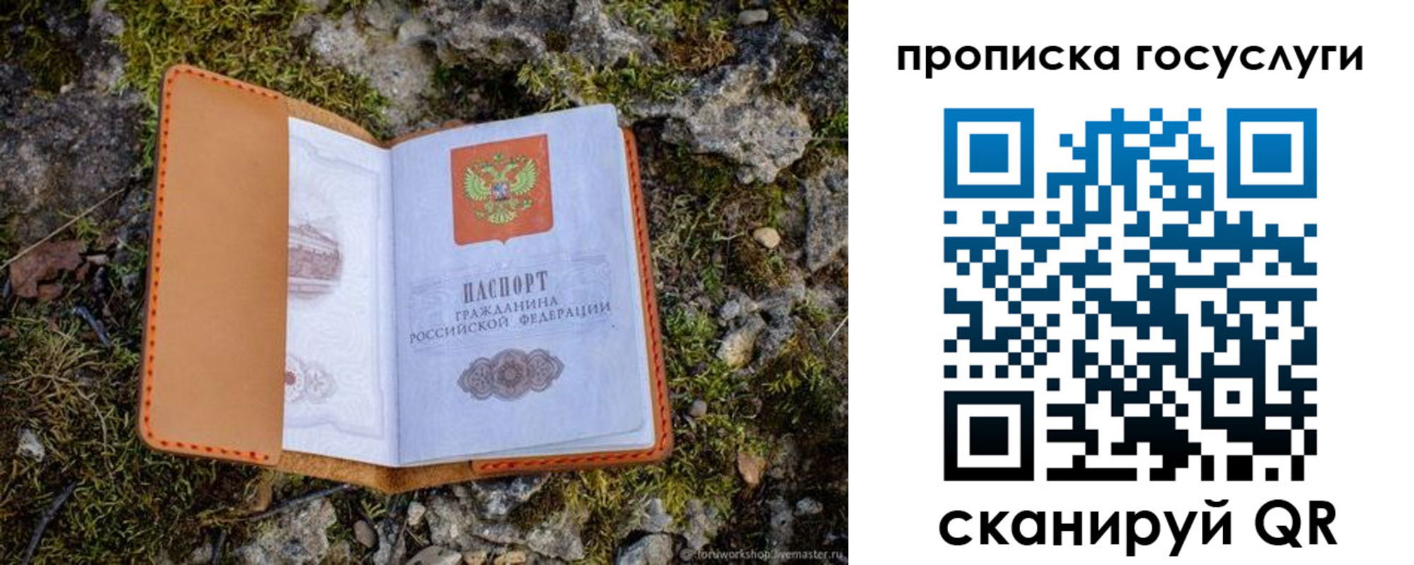 временная регистрация купить в Новомичуринске