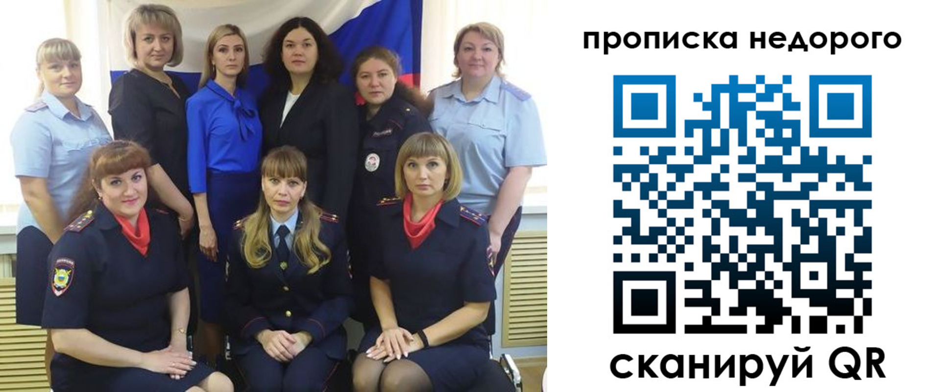 прописка в квартире в Новомичуринске